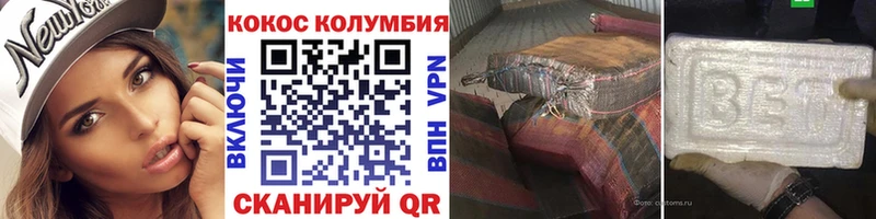 КОКАИН Колумбийский  Сухиничи 