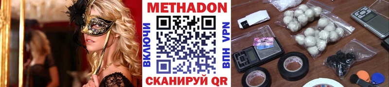 МЕТАДОН кристалл  где найти   OMG зеркало  Сухиничи 